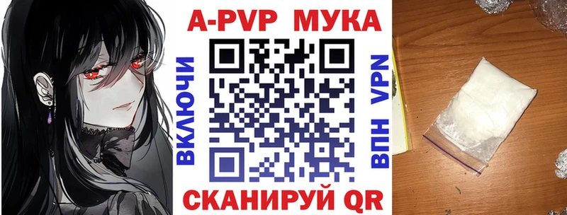 A-PVP VHQ  Северская 