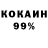 Cocaine 98% Aleksandr Vechkanov
