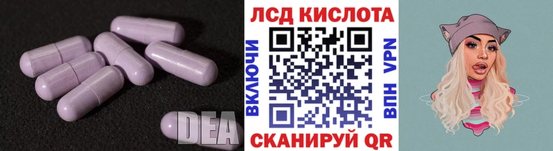 LSD-25 экстази кислота  Северская 