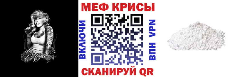 МЕФ кристаллы  купить закладку  Северская 