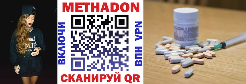 МЕТАДОН кристалл  Северская 